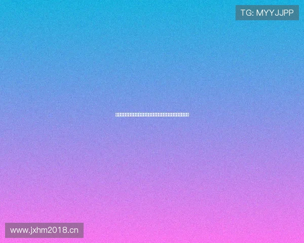 海星直播在线平台全新上线，带来更流畅互动体验和丰富娱乐内容