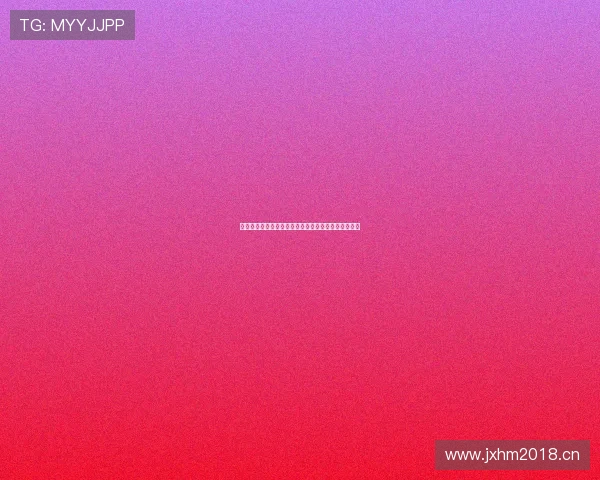 黑白体育直播免费观看入口全网最新稳定观看方法解析